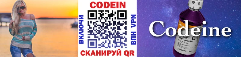 Кодеин Purple Drank  MEGA сайт  Кириши 