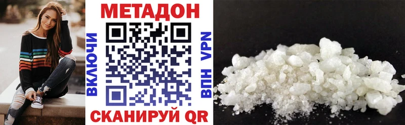 Метадон кристалл Кириши